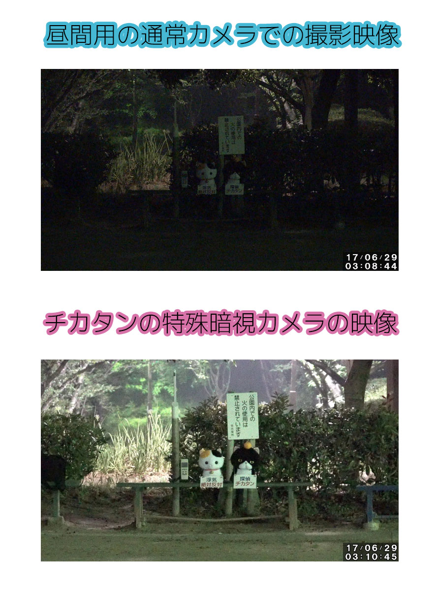 名古屋の探偵の暗視カメラ映像比較1